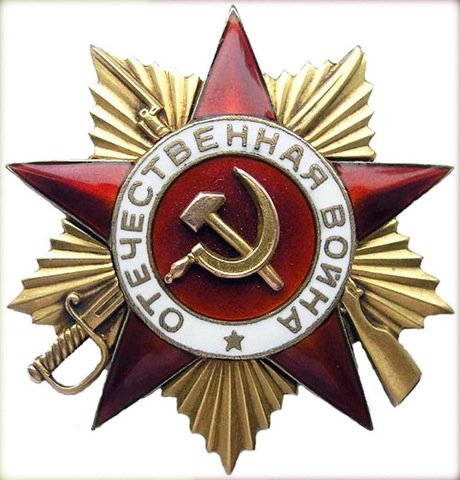 Учреждение ордена Отечественной войны I и II степеней.