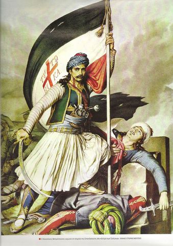 ΕΠΑΝΑΣΤΑΣΗ 1821