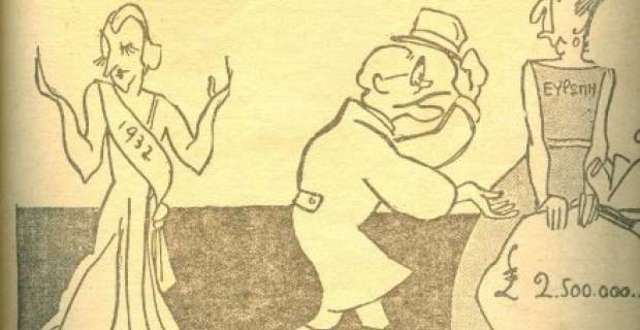 Η πτώχευση της Ελλάδας