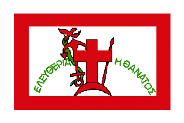 Έναρξη Επανάστασης