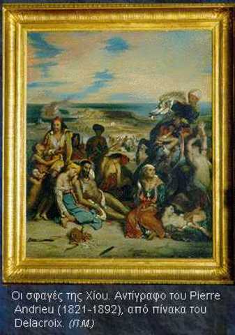 Καταστροφή Χίου- Ανατίναξη τουρκικής ναυαρχίδας