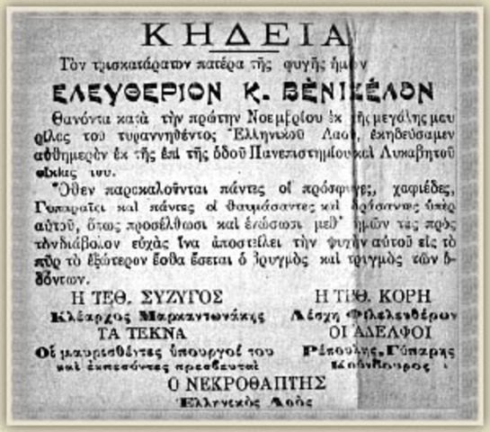 ΕΚΛΟΓΕΣ 1920