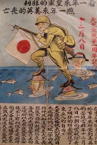 Japanese invasion of China