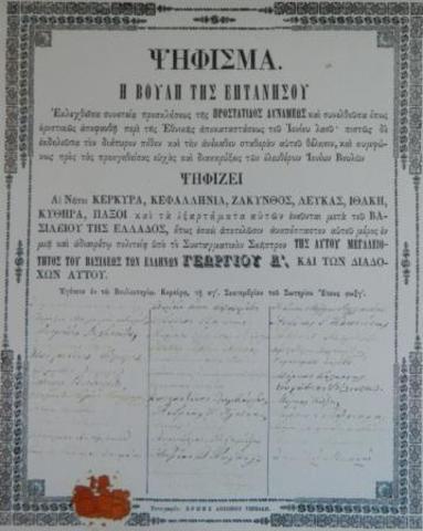 Η ΑΓΓΛΙΑ ΠΡΟΣΦΕΡΕΙ ΤΑ ΕΠΤΑΝΗΣΑ ΣΤΟΝ ΝΕΟ ΒΑΣΙΛΙΑ