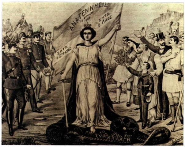 ΤΟ ΣΥΝΤΑΓΜΑ ΤΟΥ 1864 - ΒΑΣΙΛΕΥΟΜΕΝΗ ΔΗΜΟΚΡΑΤΙΑ