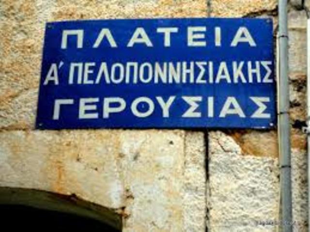 Γενικές Εφορείες