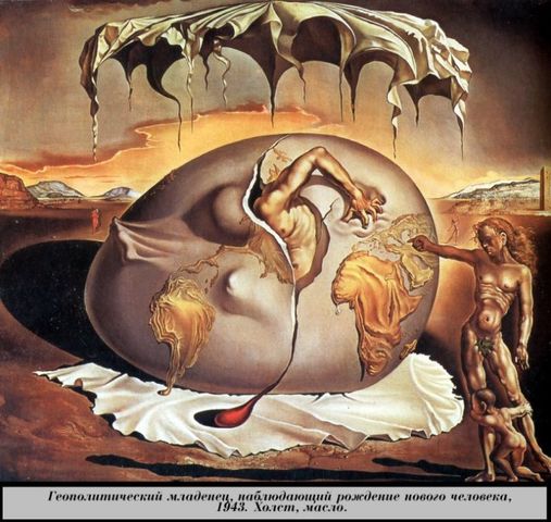 Сюрреализм