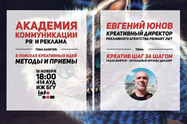 Организаторы