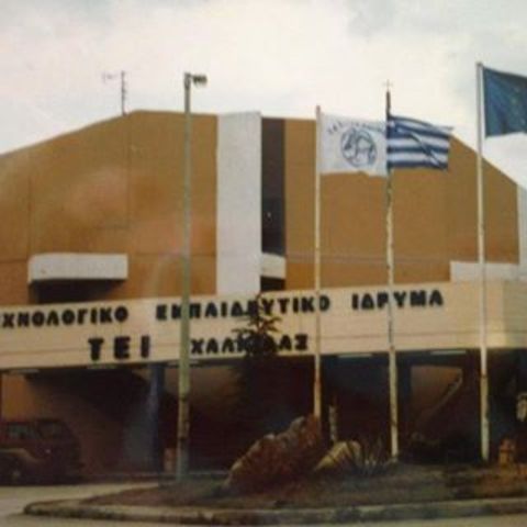 ΤΕΙ Χαλκίδας