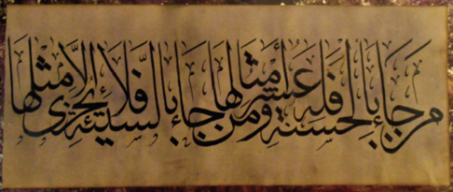 We Have to Learn Arabic?!?