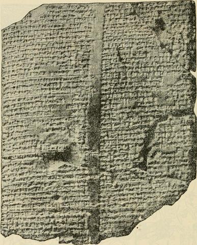 The Library of Ashurbanipal
