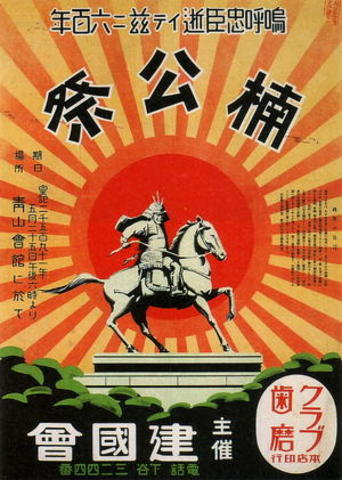 Working Class Posters of Japan