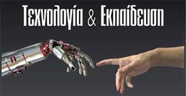 Η Τεχνολογία στην εκπαίδευση