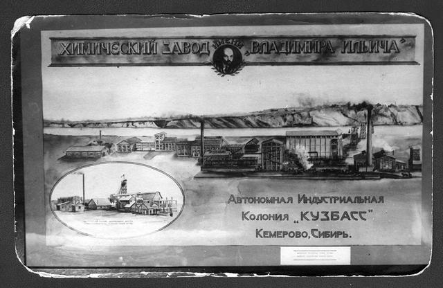 Поездка на Урал