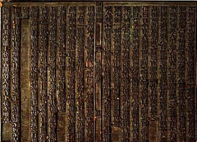 Invention de la xylographie en Chine