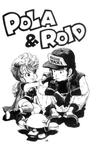 Pola & Roid, published in Shonen Jump #17
