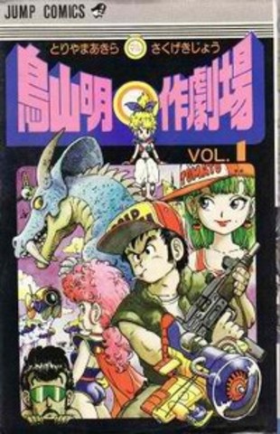 Debuted as a manga artist with the publication of Wonder Island in the #52 issue of Shonen Jump