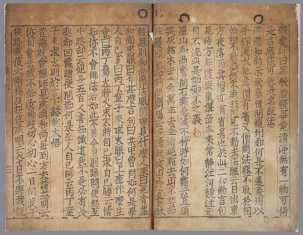 Se imprimen los primeros libros