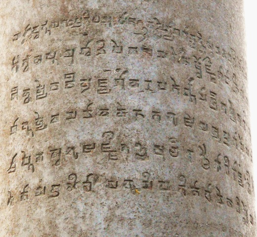 The Classical Period ends with the last known inscription on a pillar