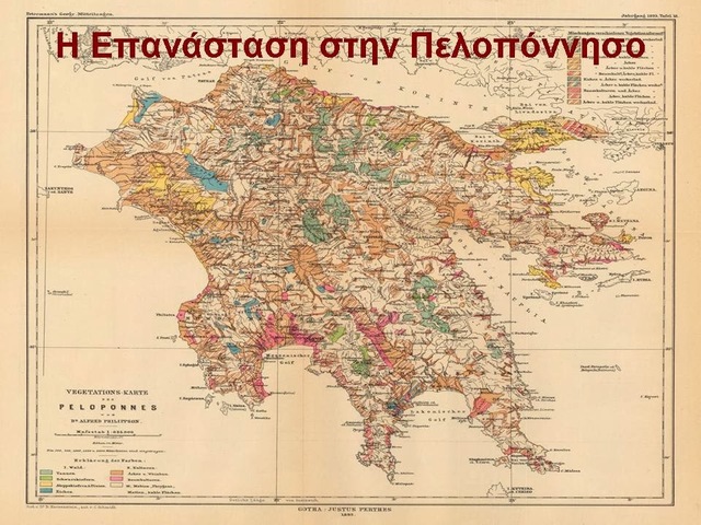 Εξέγερση στην Παλοπόννησο