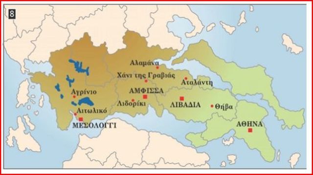 Η Επαν'ασταση στην Στερεά Ελλάδα