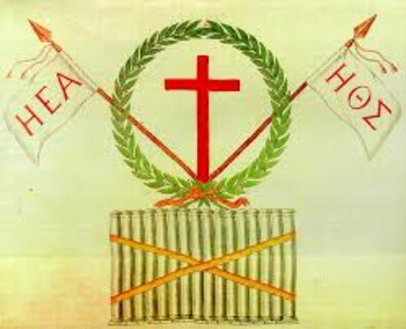 Η Φιλικη Εταιρεια