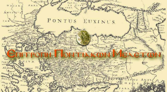 Τέσσερις μεγάλοι Ελληνικοί τραπεζικοί και εμπορικοί οίκοι της Τραπεζούντας ελέγχουν μαζί με το υποκατάστημα της Τράπεζας Αθηνών σχεδόν όλη την οικονομία του ανατολικού Πόντου,1883