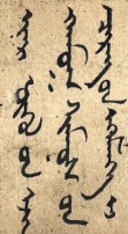 Uighur script