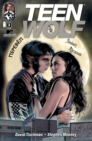 Комиксы студии «Image»