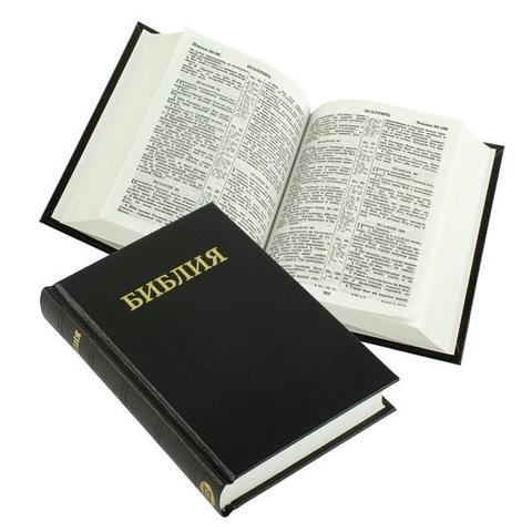 USSR bans import of Bibles