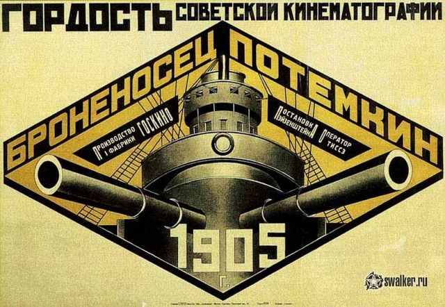 С.М. Эйзенштейн "Броненосец "Потемкин""