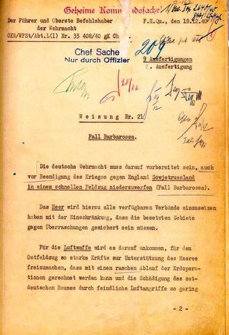 Директива №21