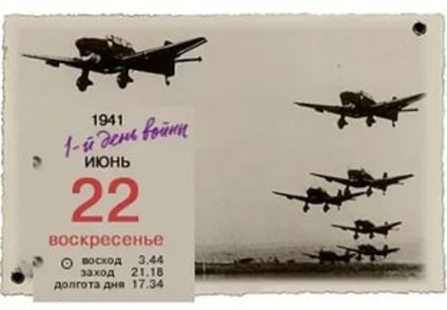 Нападение Германии на СССР