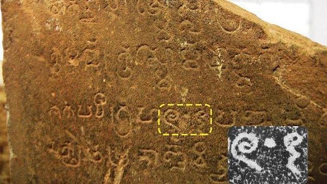 descubrimiento del cero