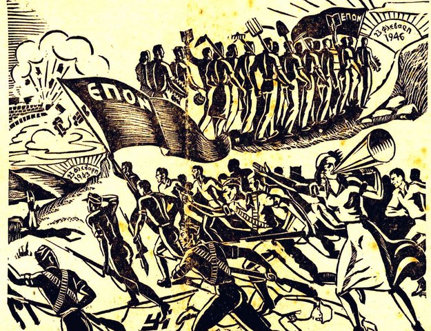 Ίδρυση ΕΠΟΝ (Ενιαίας Πανελλαδικής Οργάνωσης Νέων)