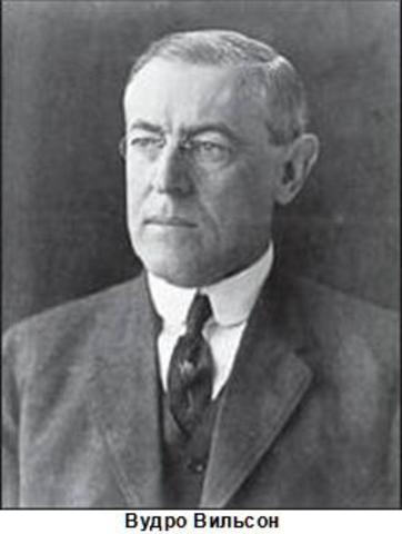 "Четырнадцать пунктов"