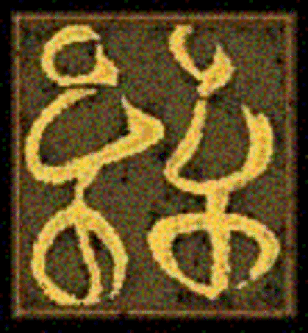 When Paper was first invented