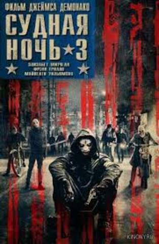 Судная ночь 3