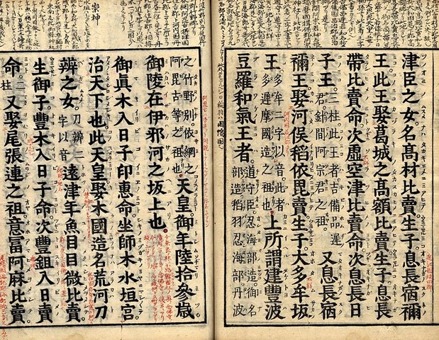 1232 - Принятие Дзёэй Сикимоку - "Свода законов"