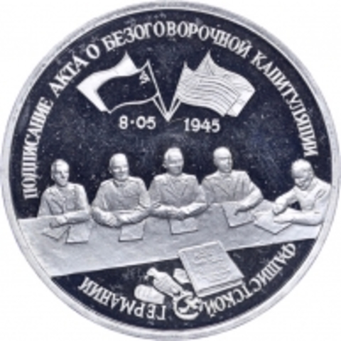 Saksamaa kapituleerumine