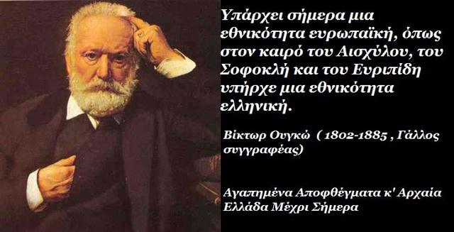 Η Ιδέα της Ενωμένης Ευρώπης (1849)