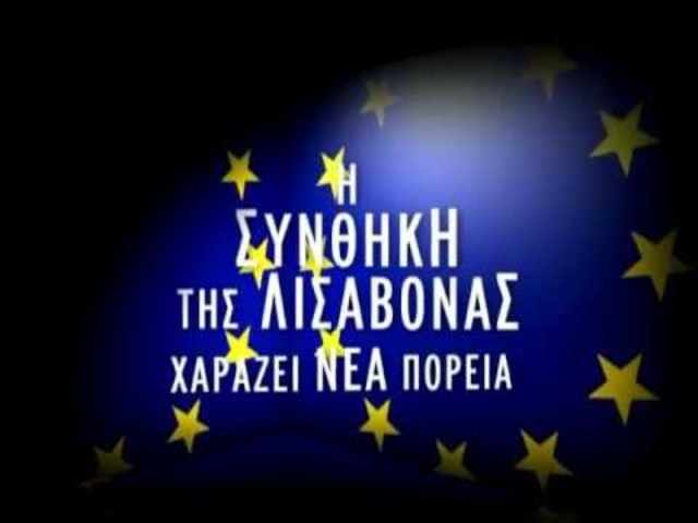 Συνθήκη της Λισαβόνας