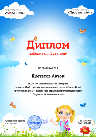 Викторина "По страницам Великой Победы"-результаты участия.