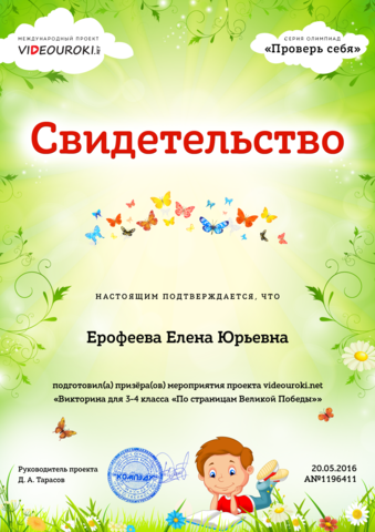 Викторина "По страницам Великой Победы"-результаты участия.