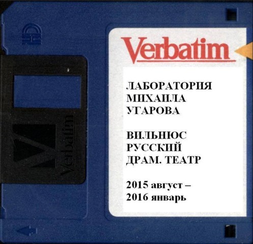 SURKOVO-UGAROVO laboratorija