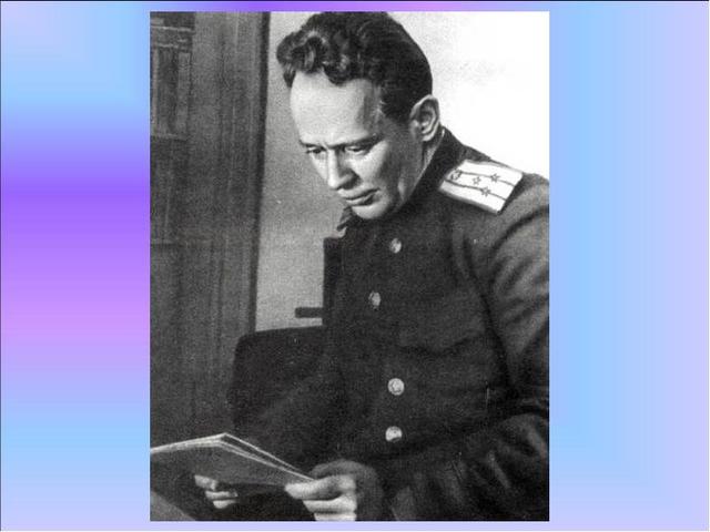 М. А. Шолохов продовольственный инспектор