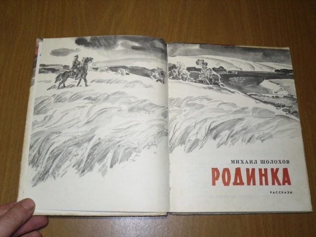 Публикация рассказов