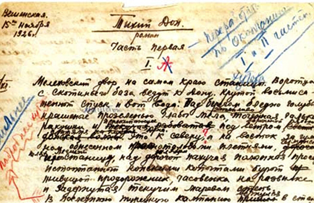 Работа над романом "Тихий Дон"