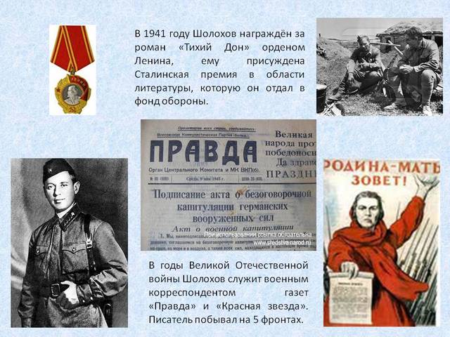 Награждение Шолохова орденом Ленина