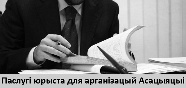 Консультации юриста по вопросам «Образовательное право»